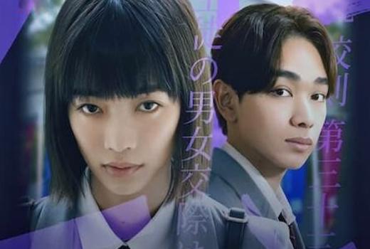Quiz sobre o dorama Escola dos Romances Proibidos(Chastity High)! no Quiz do Dia