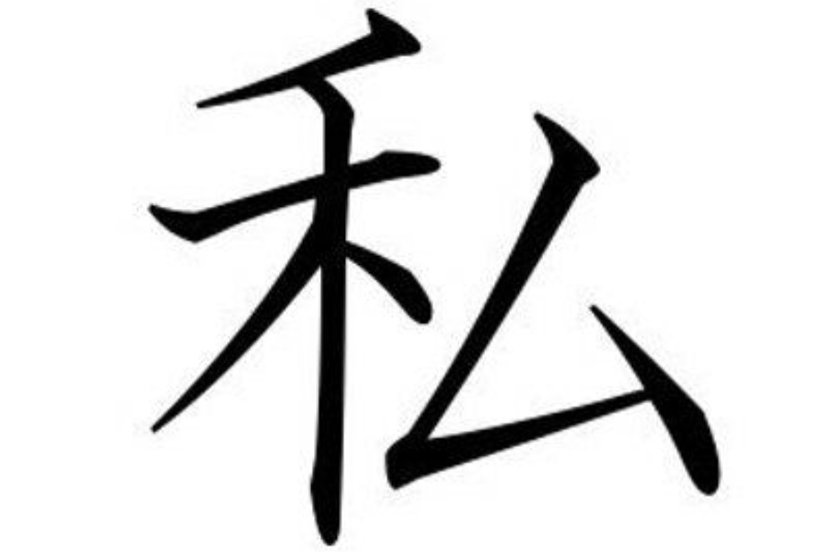 Você conhece algum desses Kanjis? no Quiz do Dia